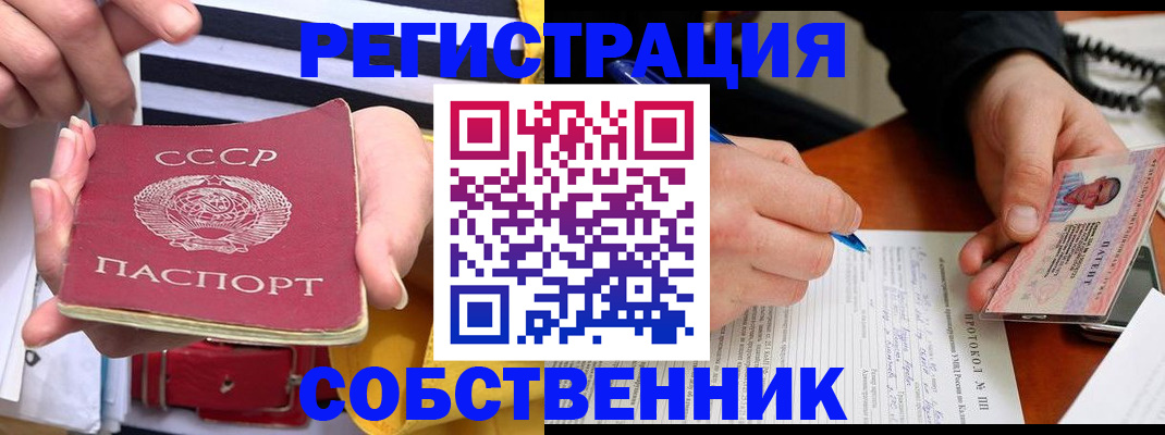 прописка для работы в Электроуглях