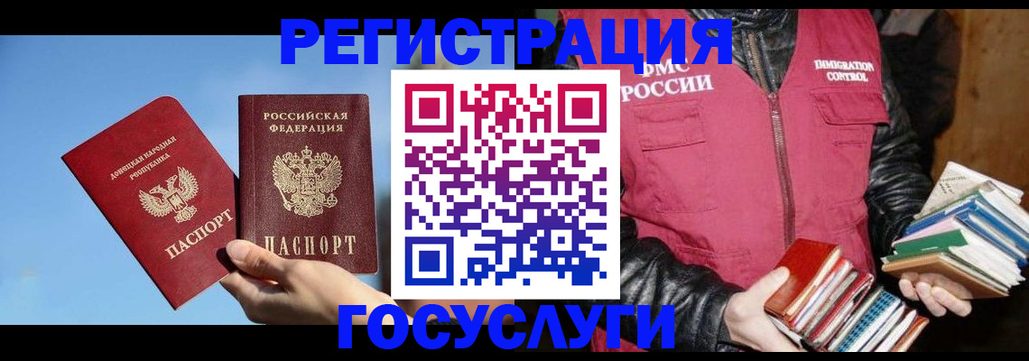 прописка для работы в Электроуглях