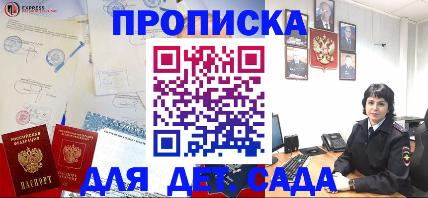 где прописаться в Электроуглях