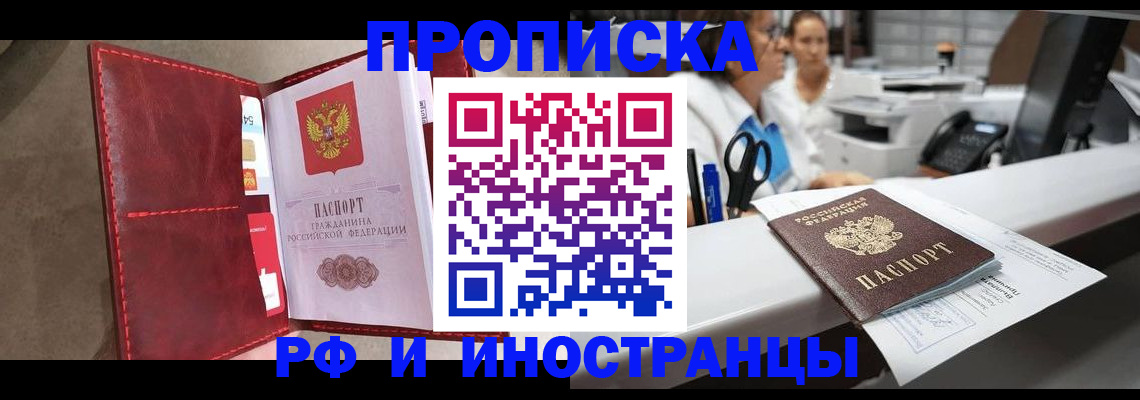 миграционный учет в Электроуглях